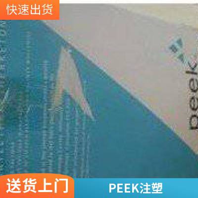 英国威格斯 PEEK聚醚醚酮 150GL15 碳纤维增强 棒材型材树脂塑料颗粒