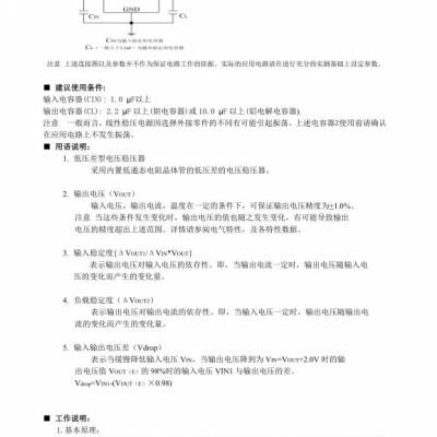 上海明达微(多图)-常州轨到轨低功耗运算放大器