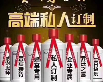 浙江茅台镇酒供应商 欢迎咨询 贵州玉台酒业供应