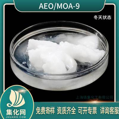 żƷ黯 MOA-9/AEO-9 61736-68-3