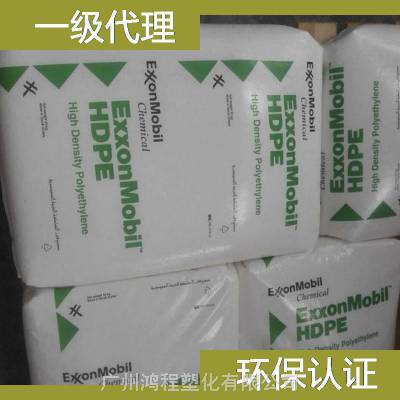 埃克森美孚 HDPE HMA035塑料胶粒 埃克森美孚 高密度聚乙烯代理商