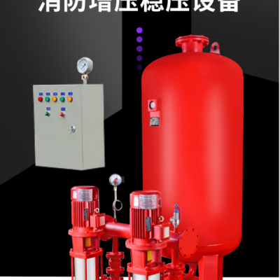 ZW(L)-II-X-C系列消防稳压给水设备增压稳压设备气压罐立式铸铁