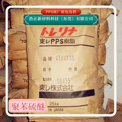 日本百富化工PPS耐化学性良好 良好的电气性能汽车行业特种塑胶原料BF4240