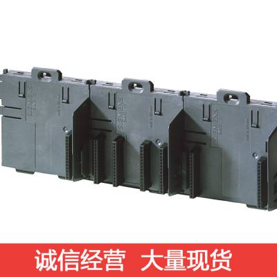 全新原装西门子ET200数字接口模块 6ES7195-7HC00-0XA0 全国包邮