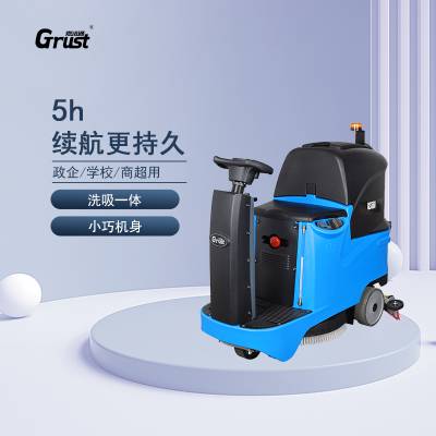 嘉洁通 GES560 中大型驾驶式洗地机 厂家 洗吸一体机 新能源洗地机