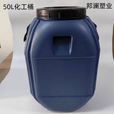 塑料桶50L化工桶泡菜桶海蜇桶油漆桶水桶润滑油桶涂料桶