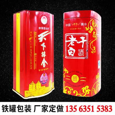 工厂生产白酒铁盒纯粮酒腰鼓型马口铁包装支持拿样