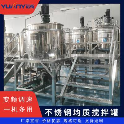 化工液体溶液搅拌机 厂家加热调速工业拌料机 远杨