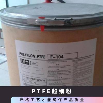 PTFE 日本大金 超细粉 涂覆烧结 高光滑 耐蠕变 密封件 绝缘套管