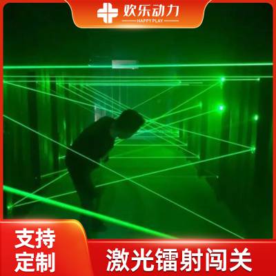 室内多人互动游戏项目镭射激光阵闯关数字体育密室逃脱体验馆设备