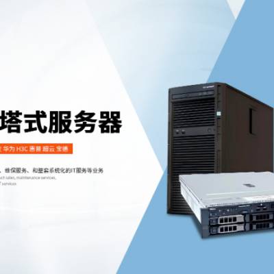 徐州服务器哪家*** 贴心服务 南京博延朗信息科技供应