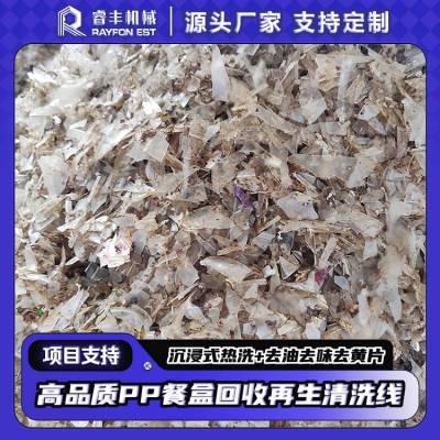 聚丙烯餐具自动化回收生产线 餐盒压块拆包分选加工设备