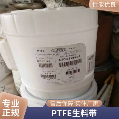 PTFE 华夏神舟 悬浮中粒度 注塑级 铁氟龙粉 抗紫外线 管道棒材