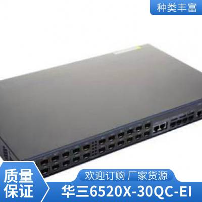 华三 S3100V3-28TP-PWR-EI-AC 网管交换机 16百兆电 8千兆电 4口千兆光