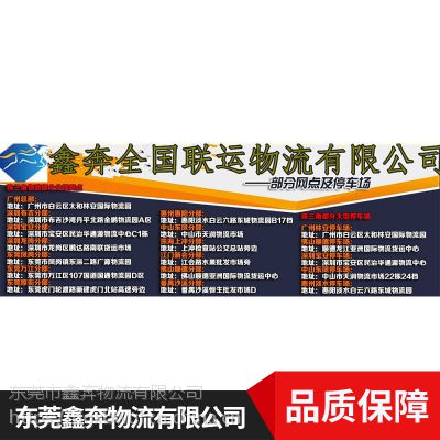 东莞虎门到南宁货运公司，物流专线 咨询