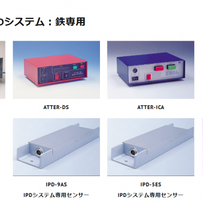 日本金属探知JMDM控制器ATTER-ICA