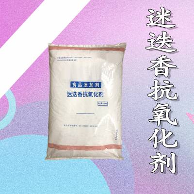 迷迭香抗氧化剂厂家现货供应迷迭香抗氧化剂新价格添加量