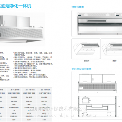 餐饮、酒店、宾馆、企业食堂 油烟净化器