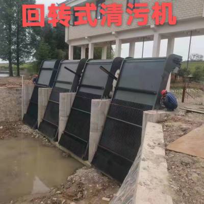 回转式格栅机 不锈钢雨水格栅 抓斗式清污机