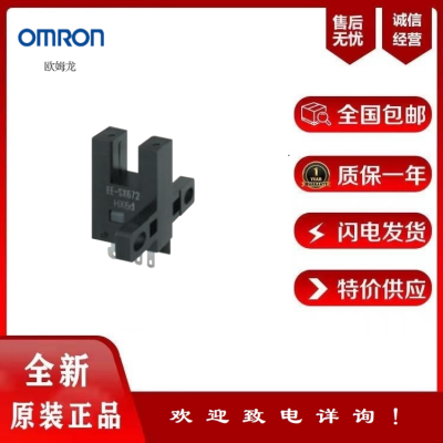 欧姆龙回归反射型方型光电传感器E3Z-R61导线引出型