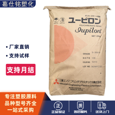 PC日本三菱19UR高粘度抗紫外线车灯照明聚碳酸酯塑料颗粒