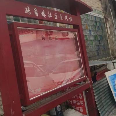 北京丰台区菜户营制作不锈钢宣传栏 公告栏 公示牌加工安装