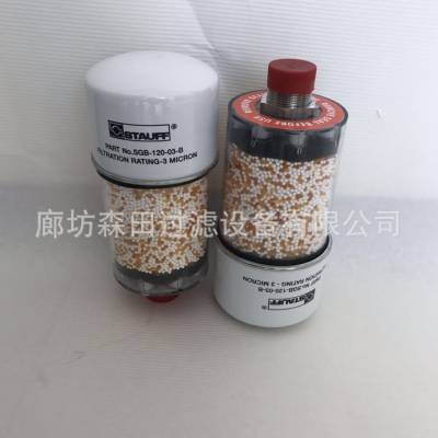 STAUFF SGB-120-03-B风电呼吸器滤芯 SGB-120-03-B西德福干燥滤芯