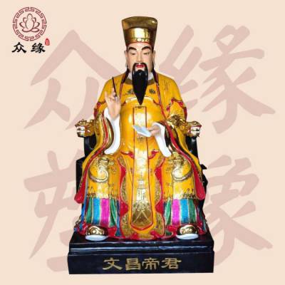 文昌殿彩绘文昌帝君神像雕塑 文殊菩萨 更生永命天尊神像