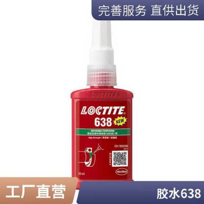 ̩638ϩ 50ml