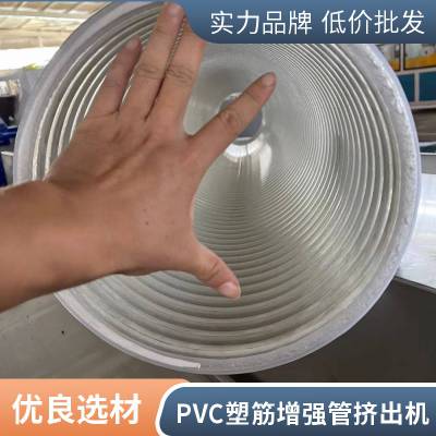 pvc螺旋管成型机 螺旋增强加筋管生产线 支持定做 瑞尔