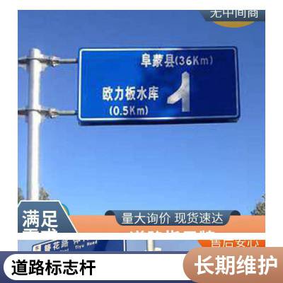 351单双悬臂式指示牌立杆 公路指示牌标志杆厂家