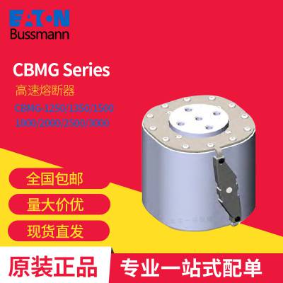 ˹ CBMG-2500 CBMG-1250 CBMG-1350 CBMG-1500 CBMG-1800 CBMG-2000 ˿ ˹ Eaton Bussmann۶