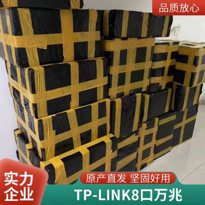 普联/TP-LINK TL-ST5016F 全万兆三层网管交换机端口管理