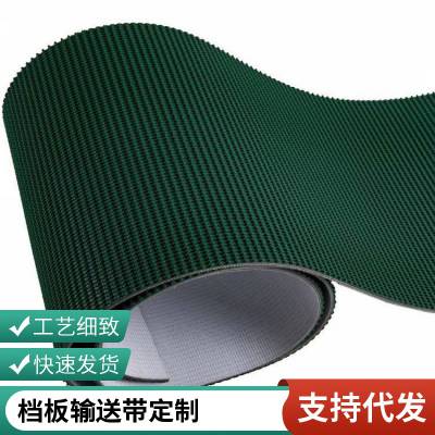 安耐 草坪花纹输送带 提升机皮带 防滑爬坡带 可加导条传送带