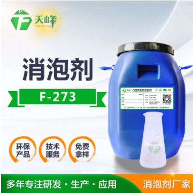 固体消泡剂企业 分散性能优异 品质略优 天峰厂家优惠直销