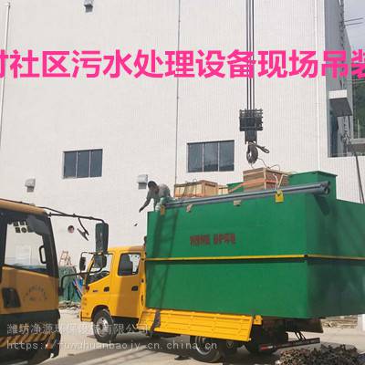 清远公共厕所废水处理设备