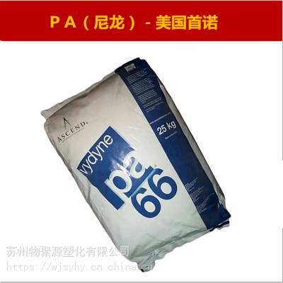 PA66奥升德（首诺）R530H BLACK热稳定耐水解尼龙玻纤增强30%