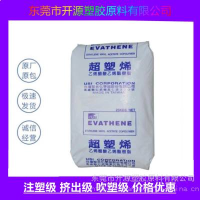 供应EVA台聚 UE630 注射成型 食品包装 医疗机械 塑胶原料