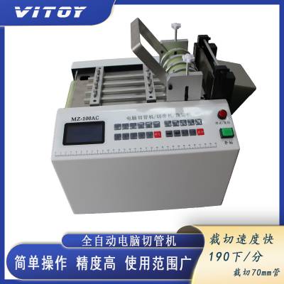 批发电缆连接器用PVC套管裁切机市场价