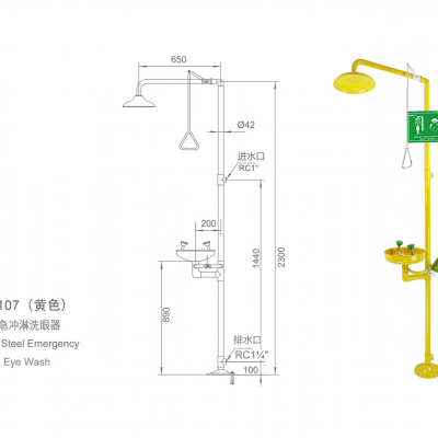 乐治紧急喷淋洗眼器 冲淋加洗眼 复合式洗眼器