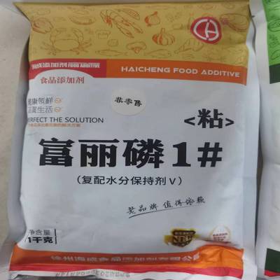 供应 富丽磷1#粘2#脆 高效 复配水分保持剂 食品添加剂改良剂 1kg