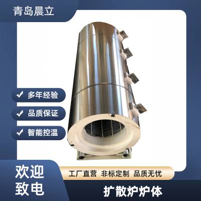 炉体--扩散炉加热器--定制厂青岛晨立 扩散炉炉体