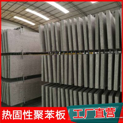 A级改性硅质保温板 新型的保温材料