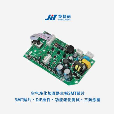 空气净化加湿器主板SMT贴片