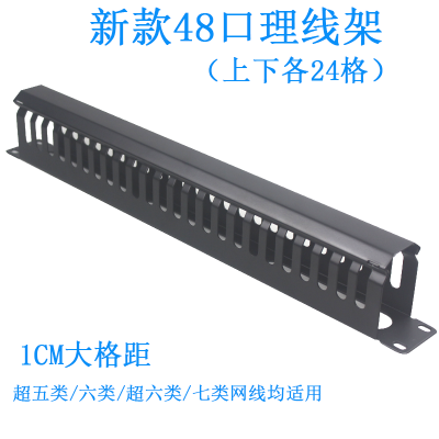 加厚12档24口机柜理线架 理线器网络配线架110配线架