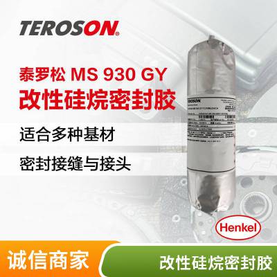 泰罗松各类弹性粘接和密封TEROSTAT MS 930 GY胶粘剂