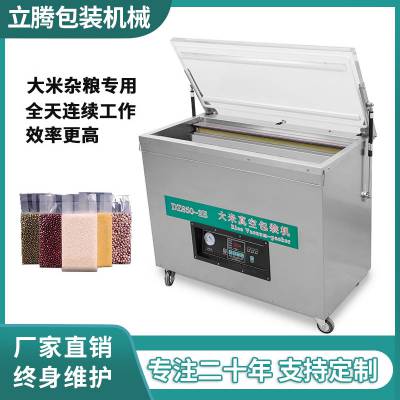 DZ-660大米杂粮专用包装机大米米砖机单室保鲜包装机商用食品塑封包机打包机封口机茶叶大型真空机