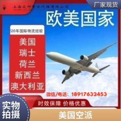 欧洲专线 德国 空运 海运 集运 国际空运物流 空派双清包税