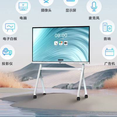 MAXHUB会议平板新锐pro 86英寸-i5（win10）远程视频会议平板 交互式触摸一体机 4K