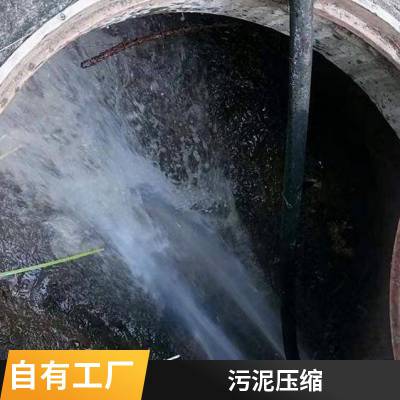 江阴 璜土清理污水池【密闭空间作业】污泥干湿分离施工方案